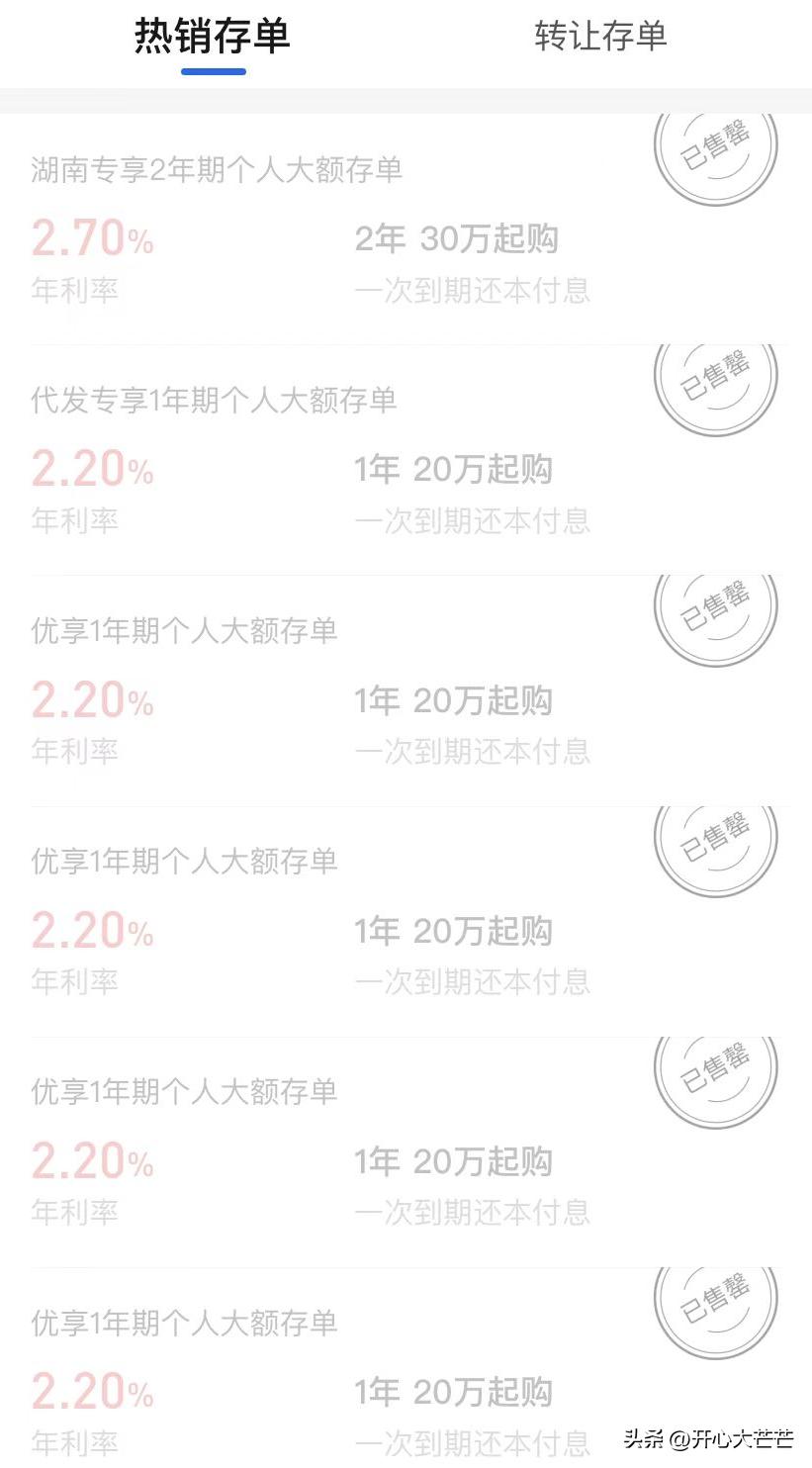 交通银行定期10万存三年利息多少,50万存交通银行定期一年多少利息