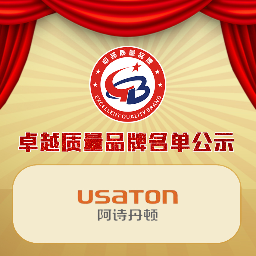 阿诗丹顿品牌宣传,阿诗丹顿排名是十大名牌吗