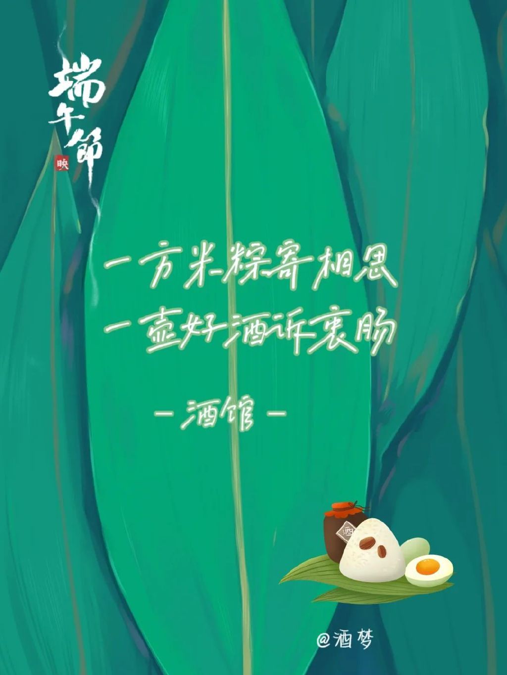 端午节的文案高级感挺长的,端午节吸引人的文案搞笑