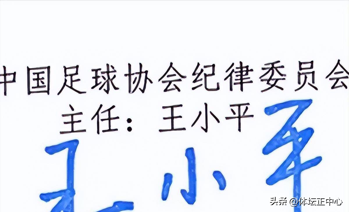 足协又一条大鱼被抓,此人一字万金,涉及李铁案,职务再看很讽刺