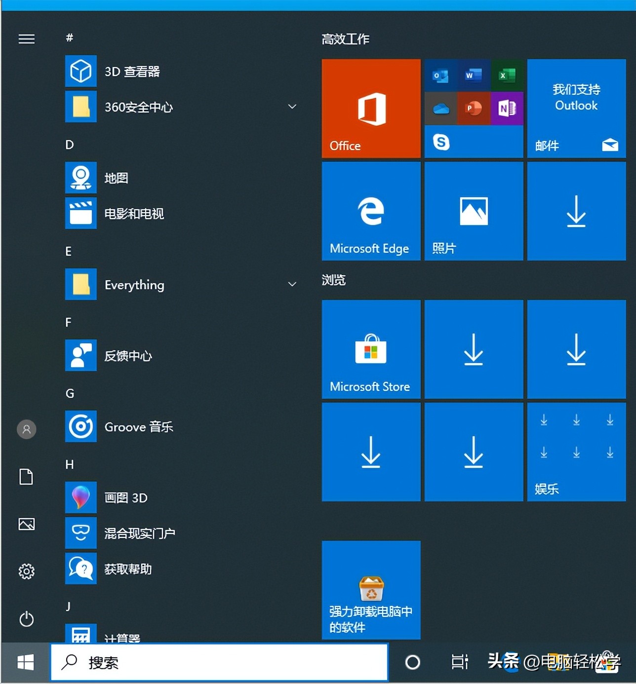 刚学电脑工作要牢记哪些快捷键,电脑办公常用快捷键