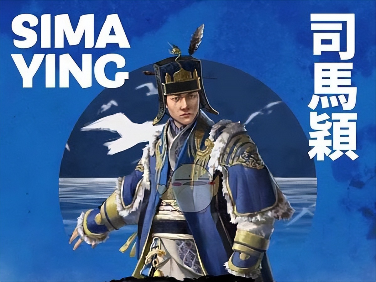 晋惠帝司马衷和八王之乱的关系,八王之乱司马颖