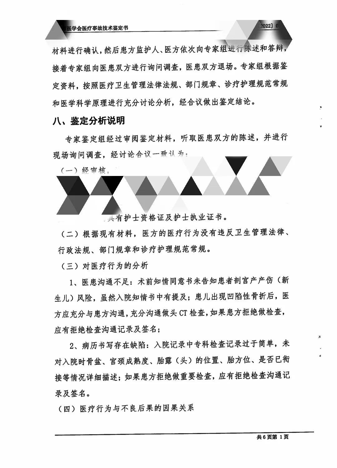 最可怕的十个潜规则,医疗十大潜规则
