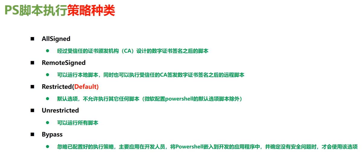 10个常用的powershell脚本,powershell最实用命令