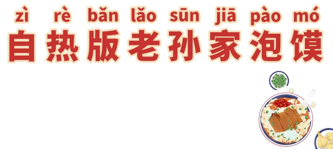 寻味陕西老字号,寻味西安老字号