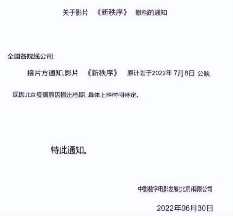 因种种原因，迟迟未能上映的12部电影，张艺谋扫黑片，我等了4年