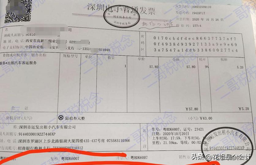 出租车发票可以抵扣企业所得税吗,出租车手撕票可以抵扣进项税吗