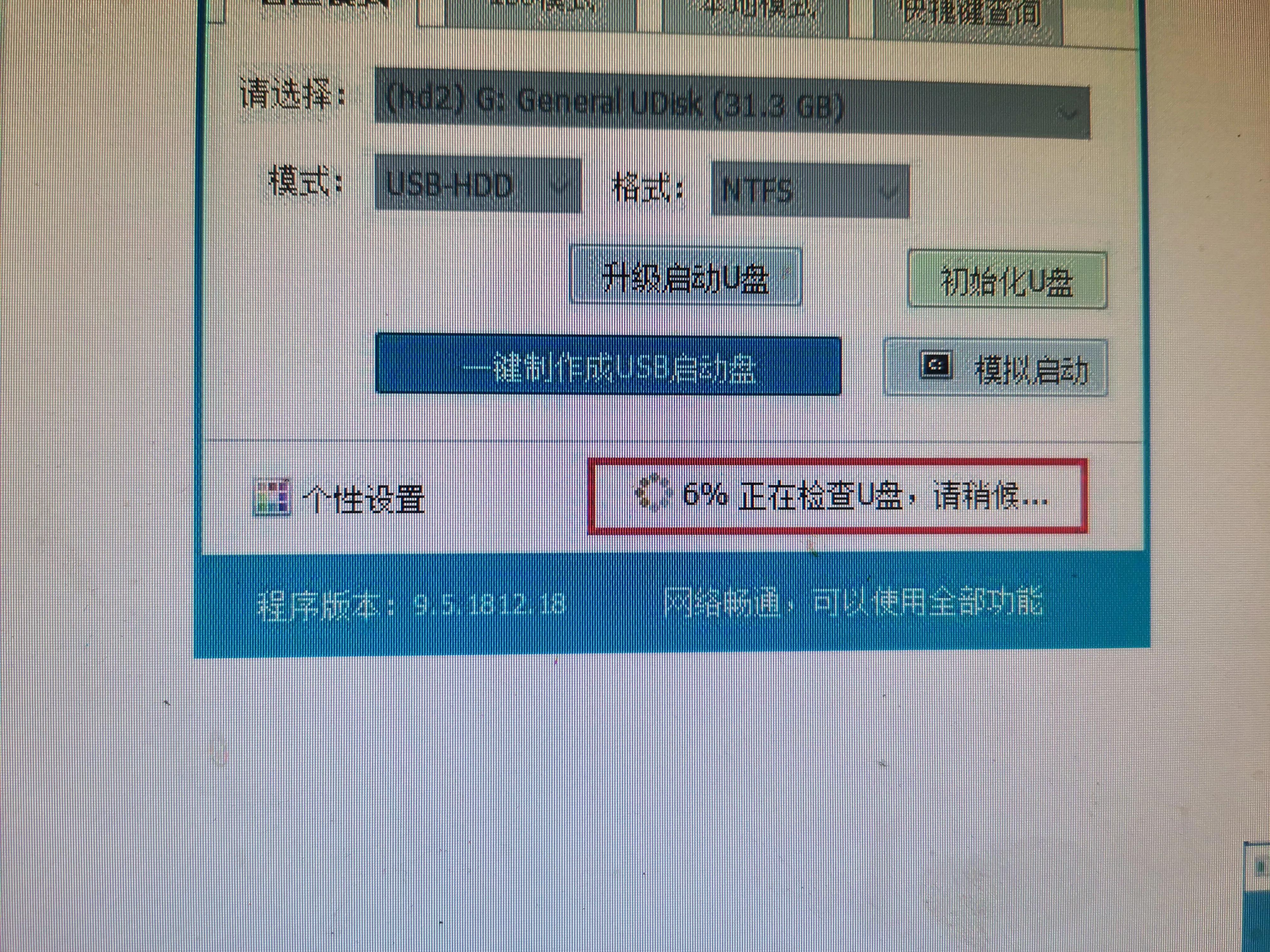 用u盘给电脑刷机重装系统,u盘电脑重装系统按哪个键
