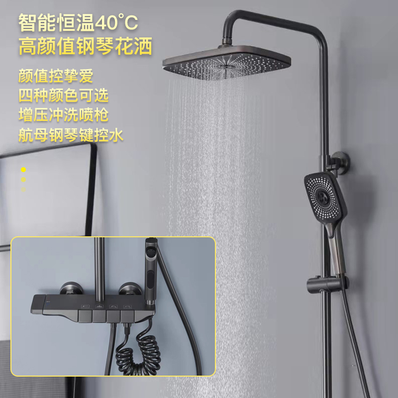 智能恒温花洒优点和缺点,真正的恒温淋浴花洒