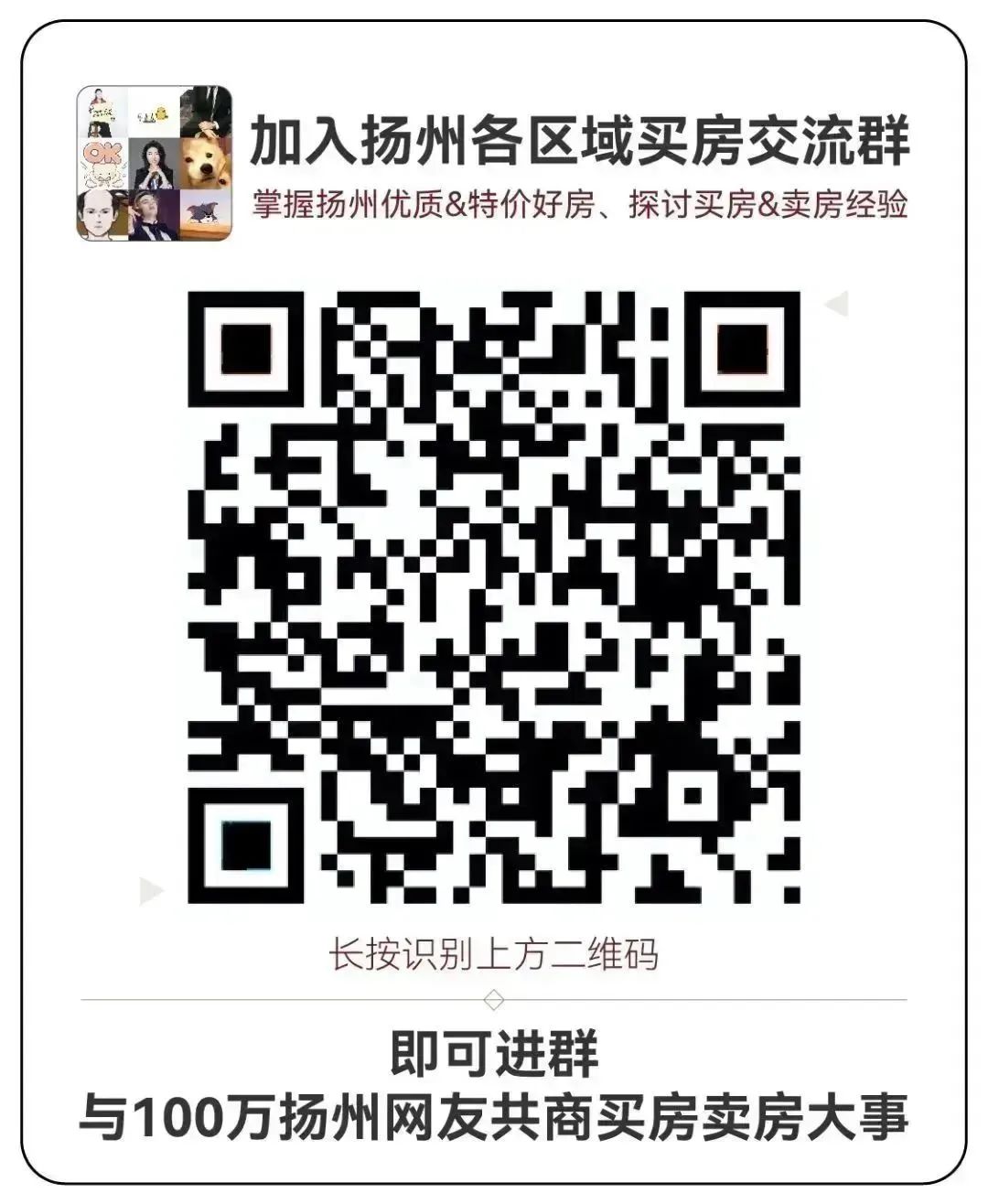 扬州282小区二手房出售最新信息,目前扬州美琪小区祥和苑二手房价