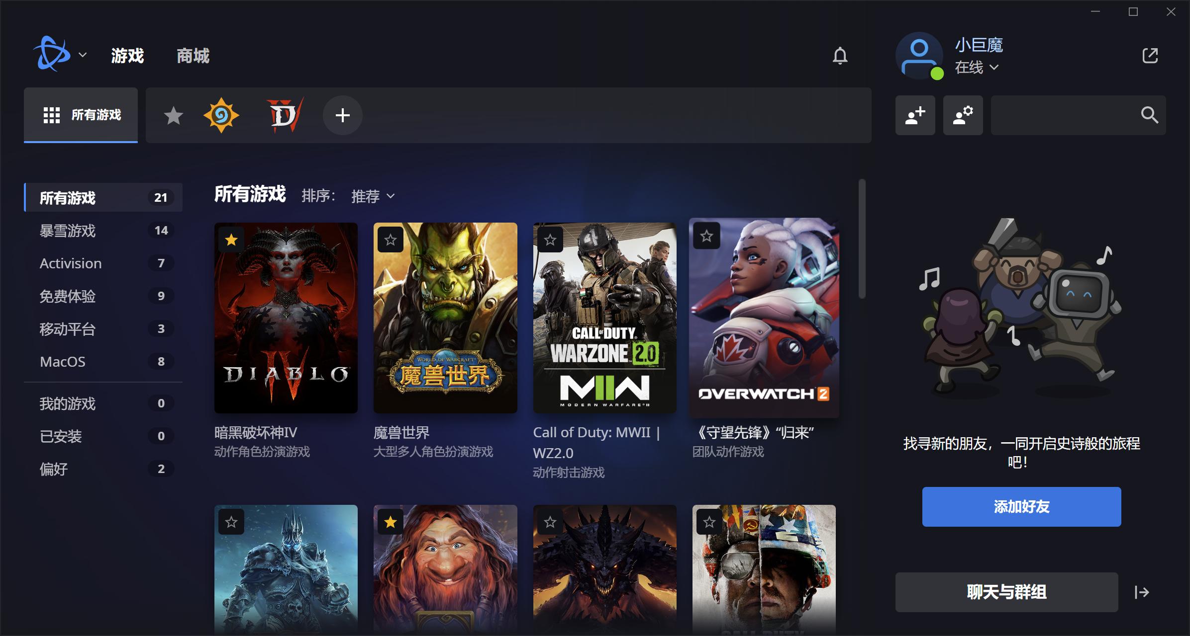 暗黑4下客户端要开加速器么,暗黑4正版