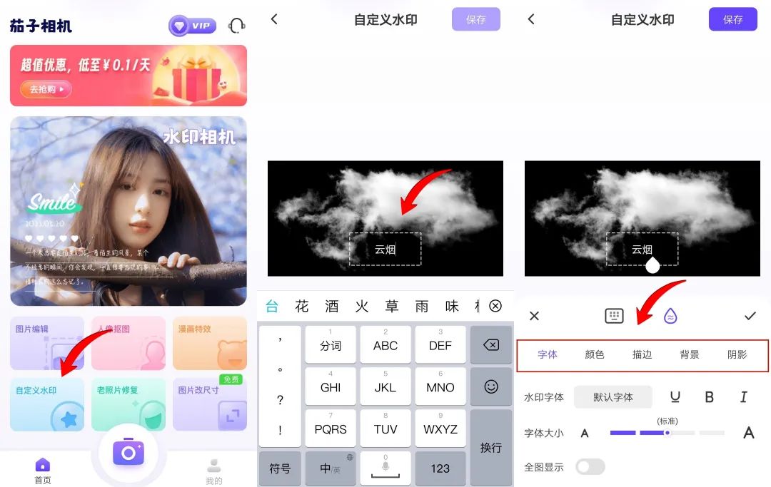 一张张照片编辑文字,玩转照片加文字的高级感