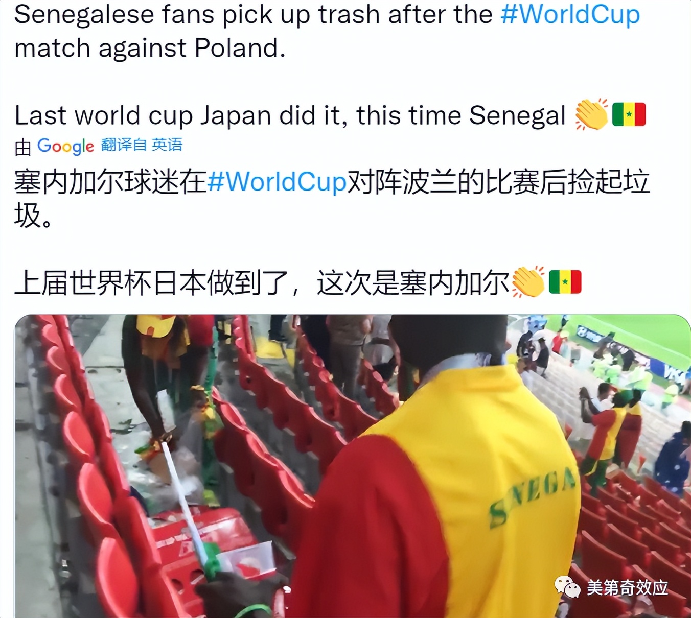 有小礼而无大义：叒上头条的日本球迷捡垃圾，表演欲都犯了尴尬癌