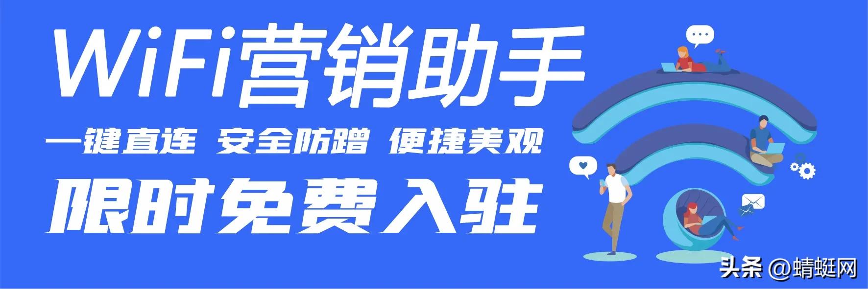 启航：日赚1000的共享WiFi项目，玩法思路