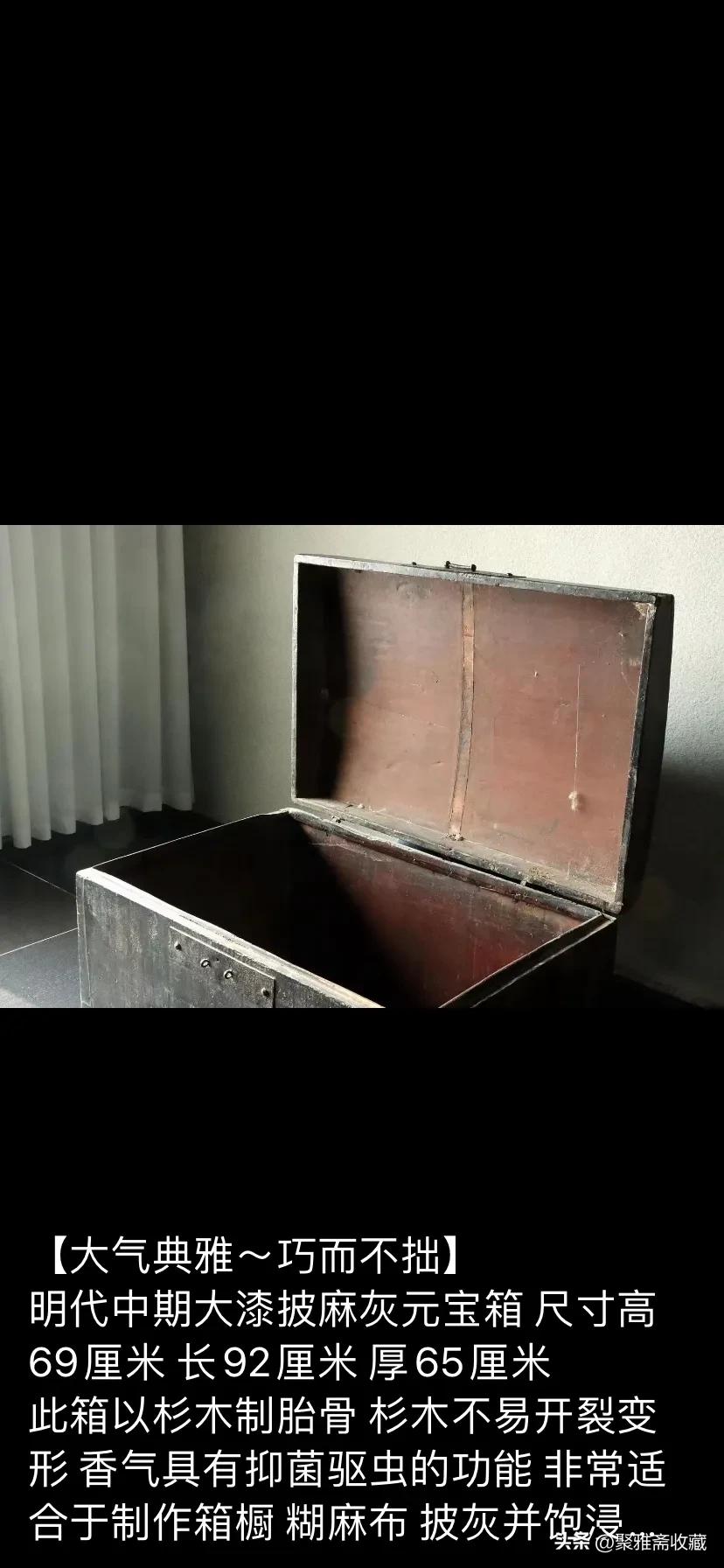 明代披麻挂灰大漆描金官箱,明代朱漆元宝箱