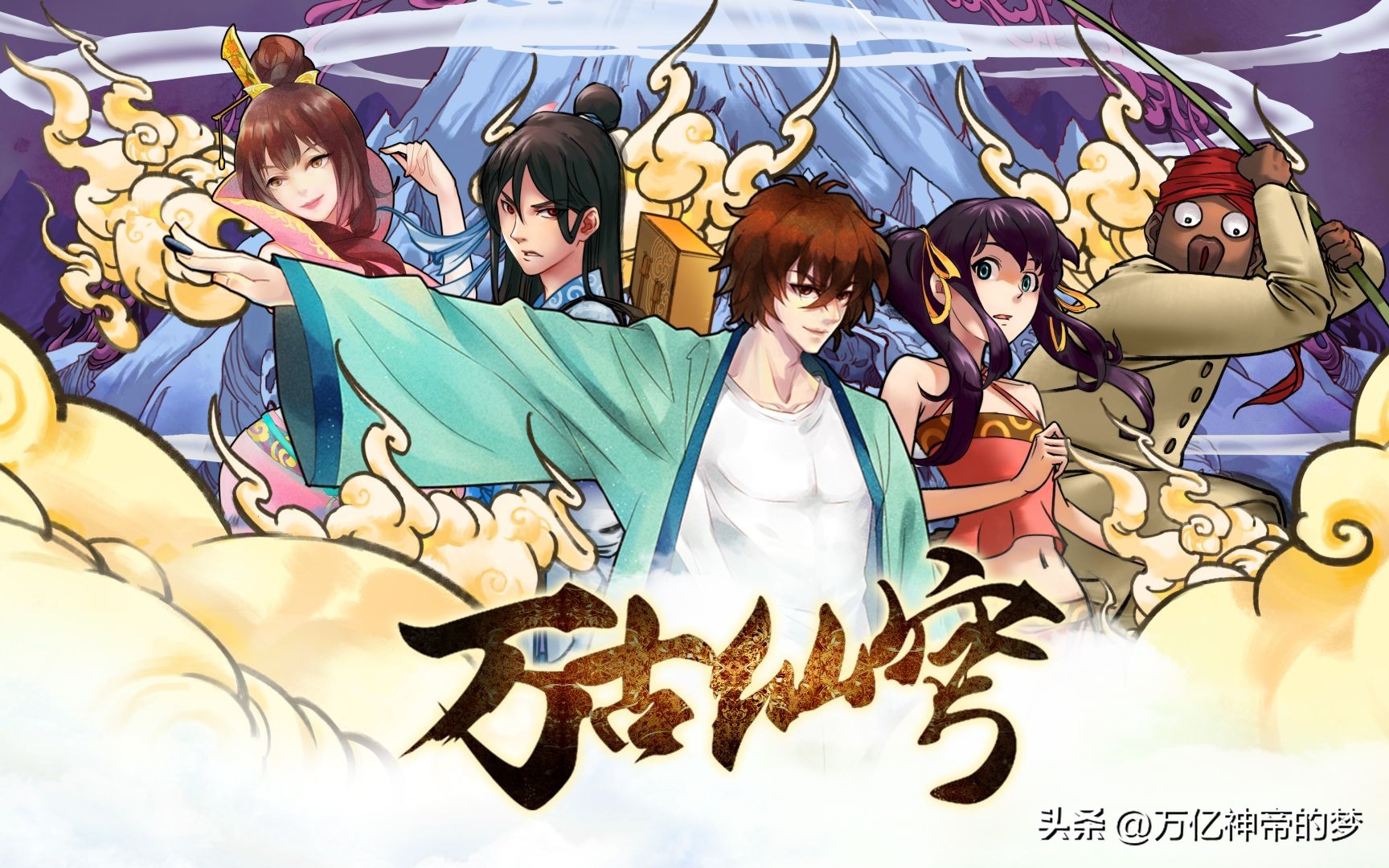 国漫修仙集数排行榜,十部废柴逆天修仙国漫大合集