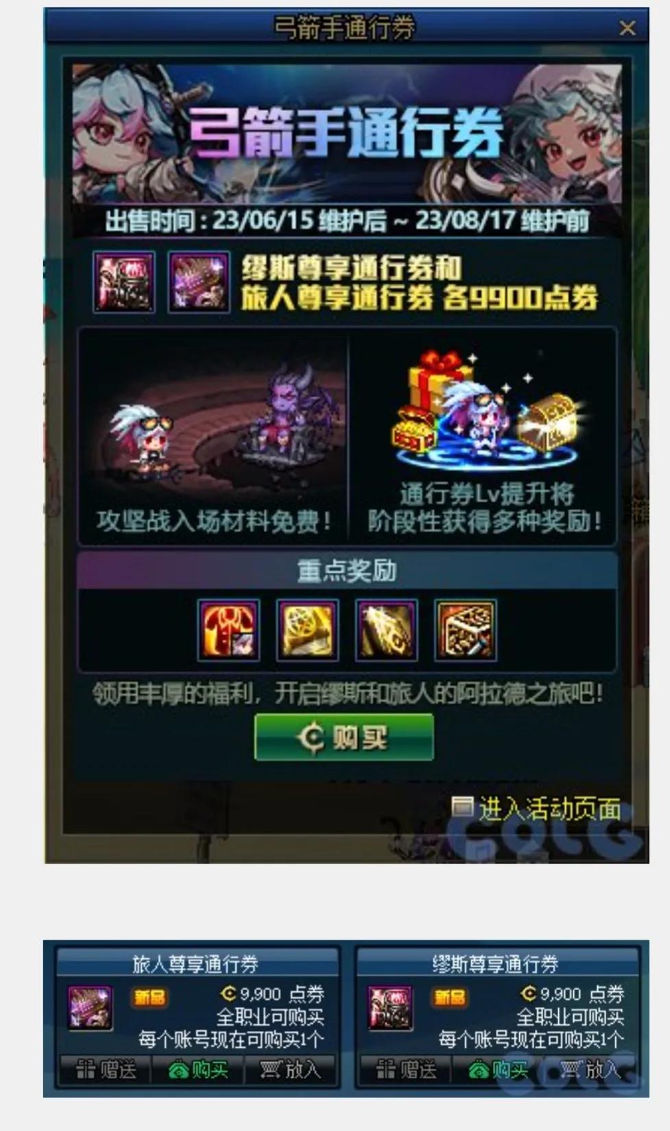 15周年庆dnf活动正在维护中,dnf15周年庆攻坚战更新