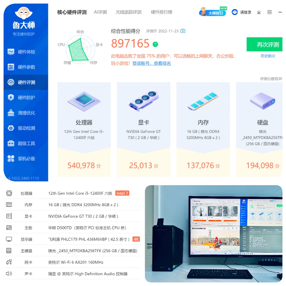 华硕破晓x台式机十二代i5怎么样,华硕破晓xmini零刻