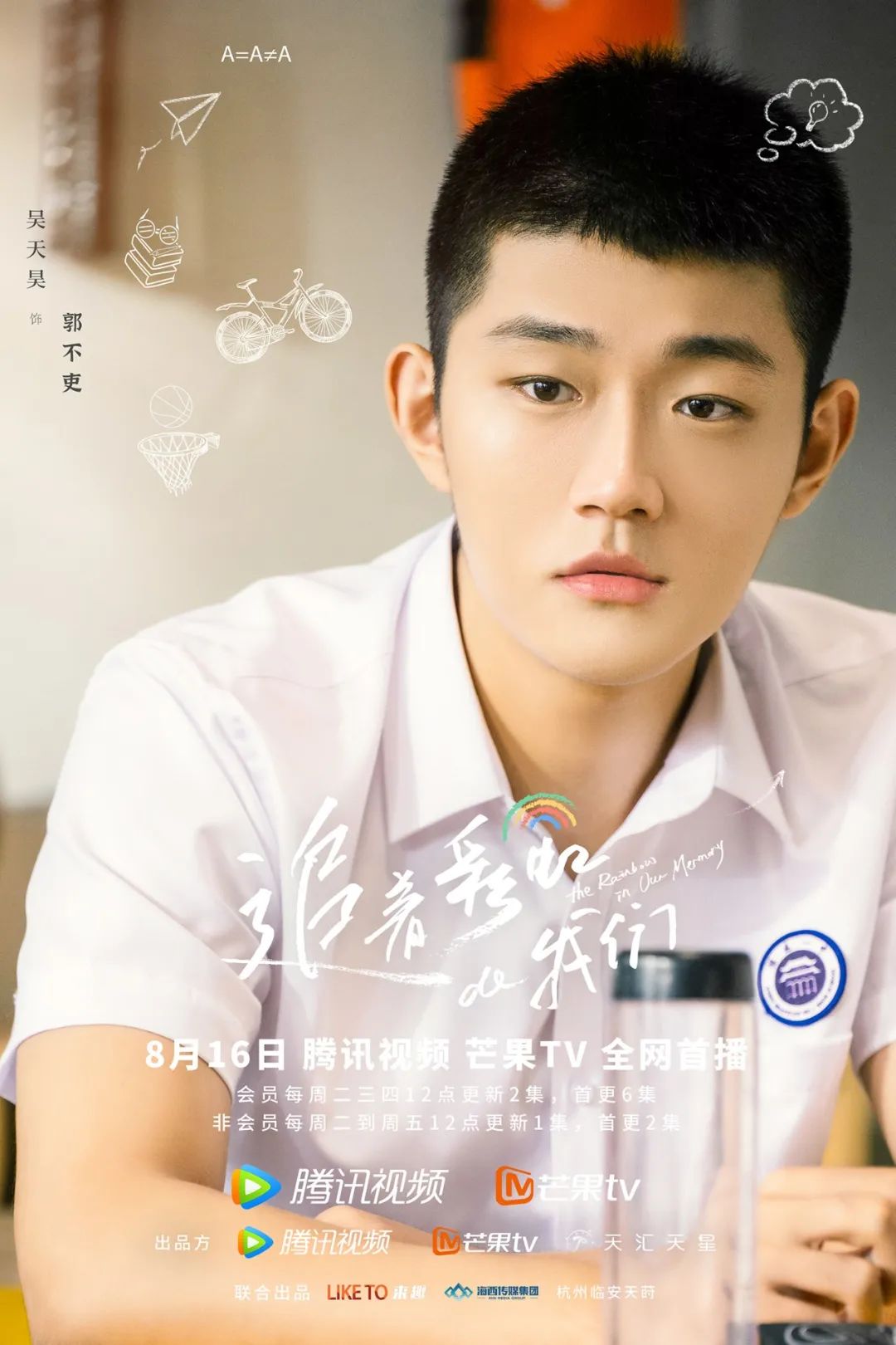 吴天昊漳州,棋魂演员吴天昊