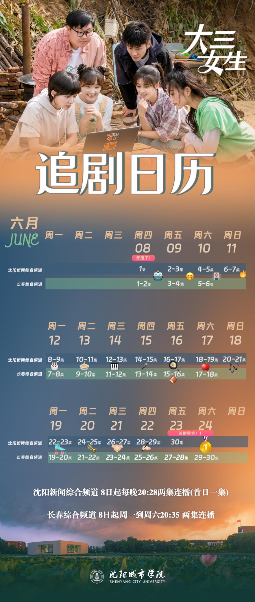 “上大学还能自己选寝室？”看《大三女生》，网友为自由择寝“吵”翻了！