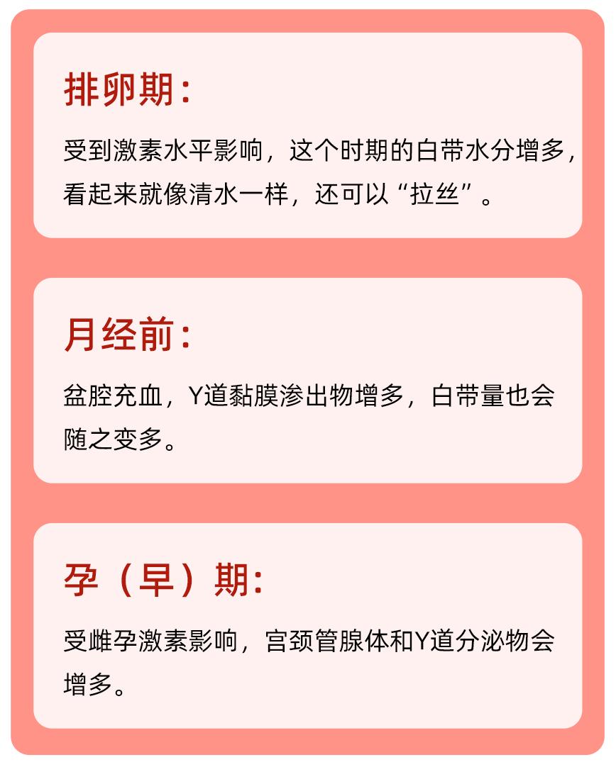 裤底老是湿湿的是怎么回事,女生裤子老是湿湿的是什么原因