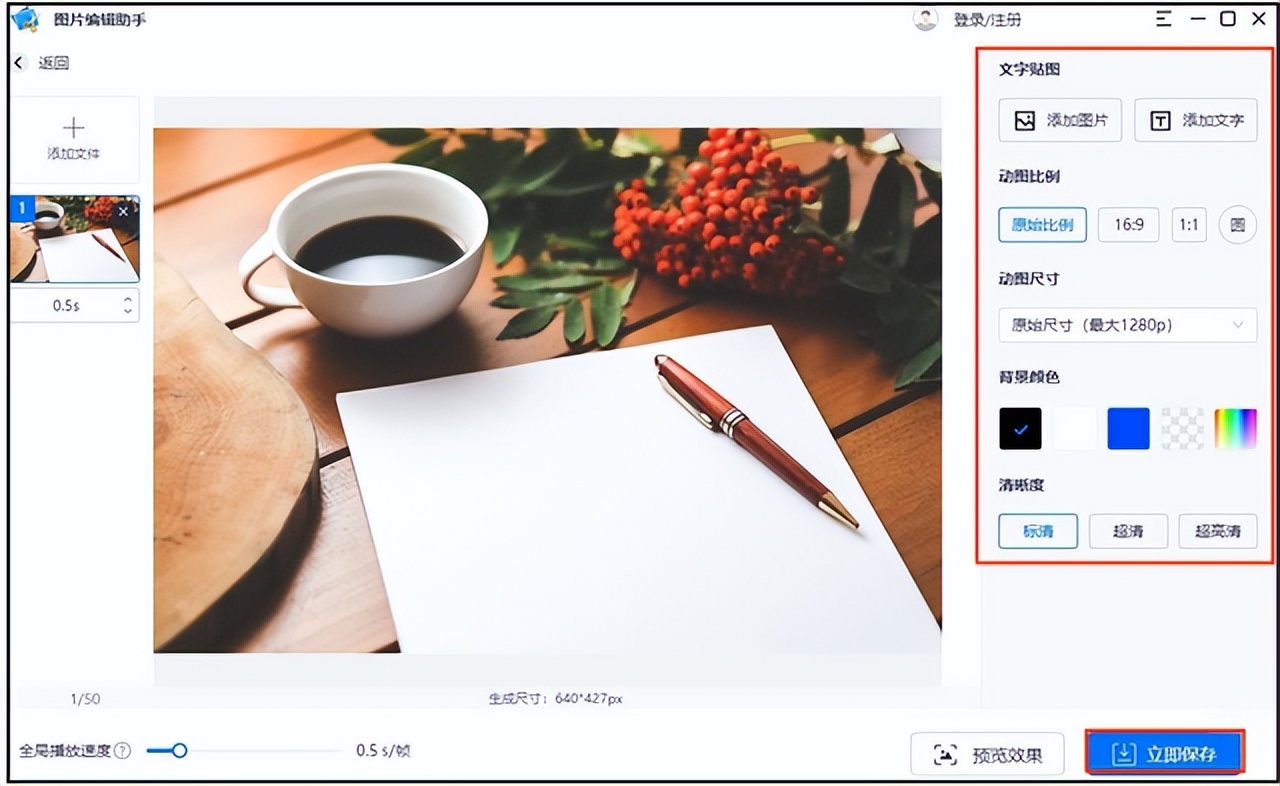 gif动画制作哪个软件最好用,GIF动画制作