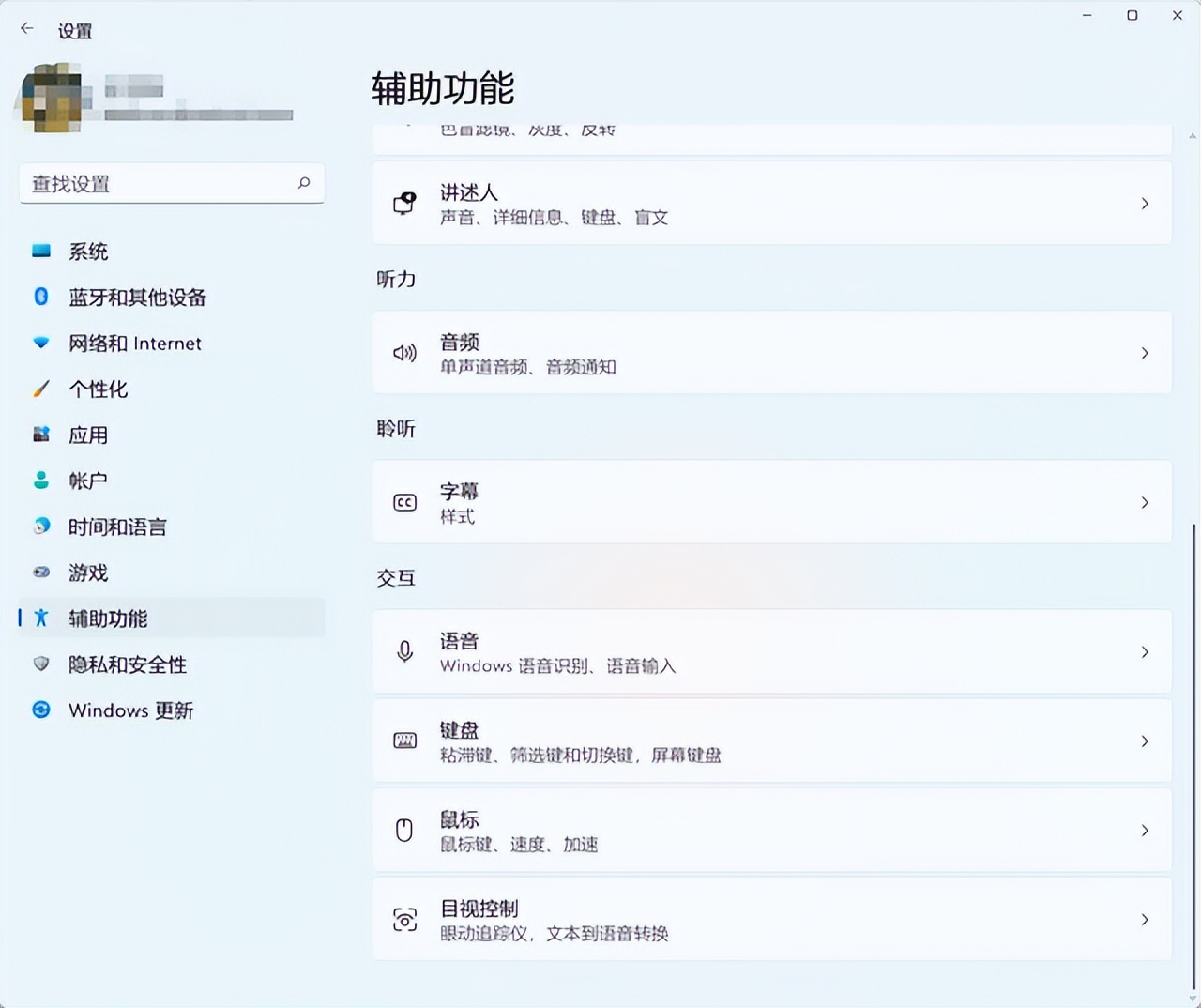 连续按shift五次会出现粘滞键设置,shift粘滞键打开后无法输入密码
