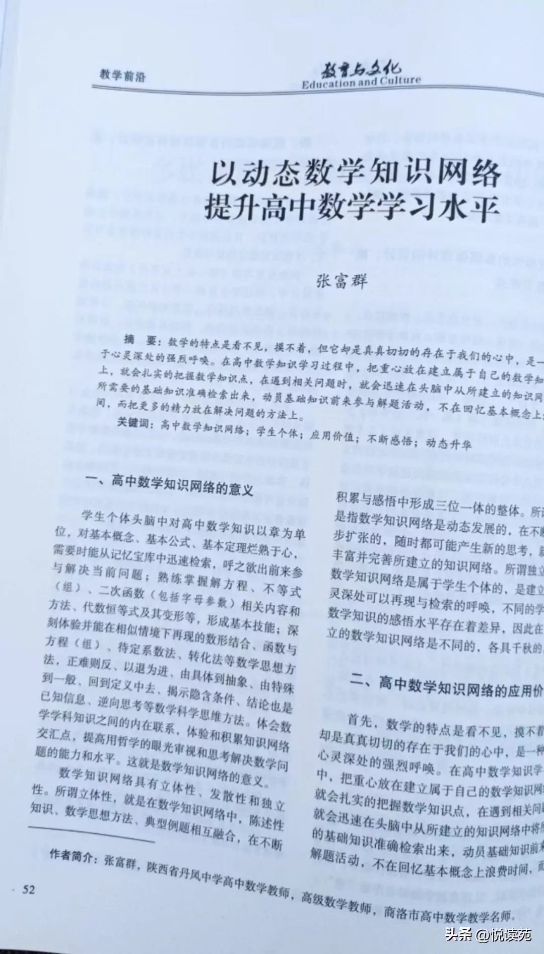 张富群河南,张富群简介