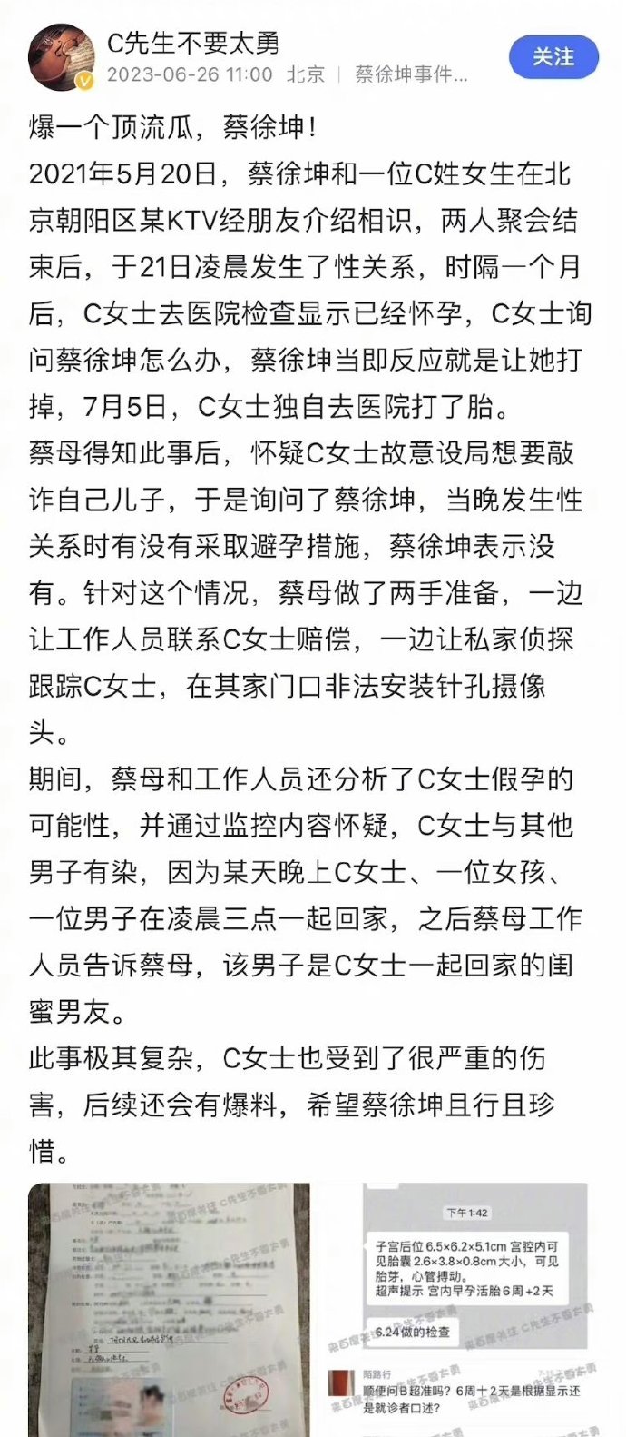 蔡徐坤和朱一龙一起演的电影,朱一龙蔡徐坤谁最火