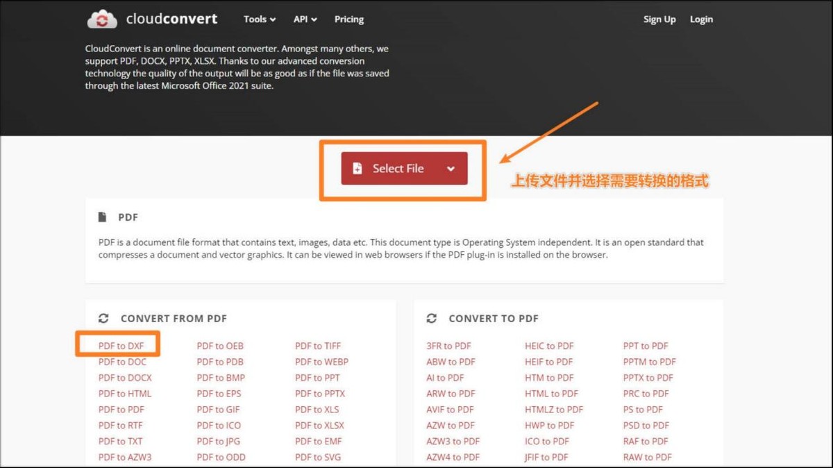多个pdf转cad的免费网站,pdf转cad的免费软件有哪些