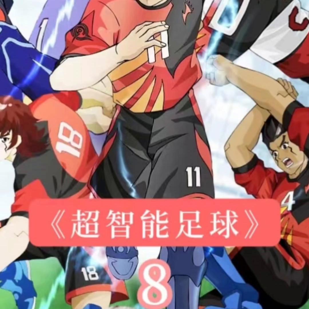 赤足vs巴西森巴无极第一球,赤足对战巴西桑巴队