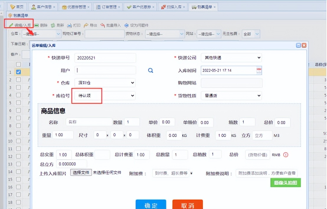 集运独立系统合作,集运站管理系统方便操作吗