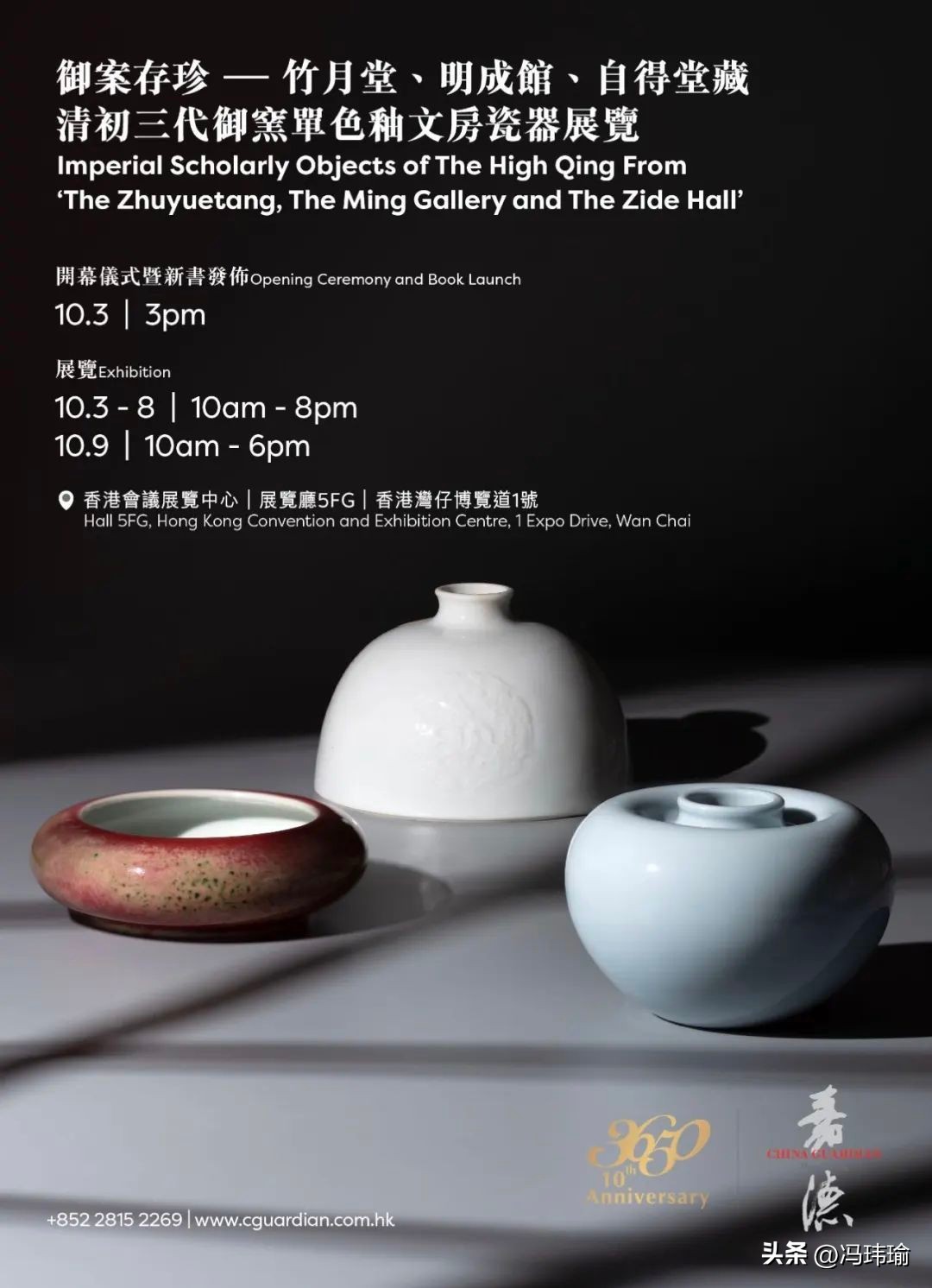 单色釉文房瓷器,清代单色釉文房瓷器