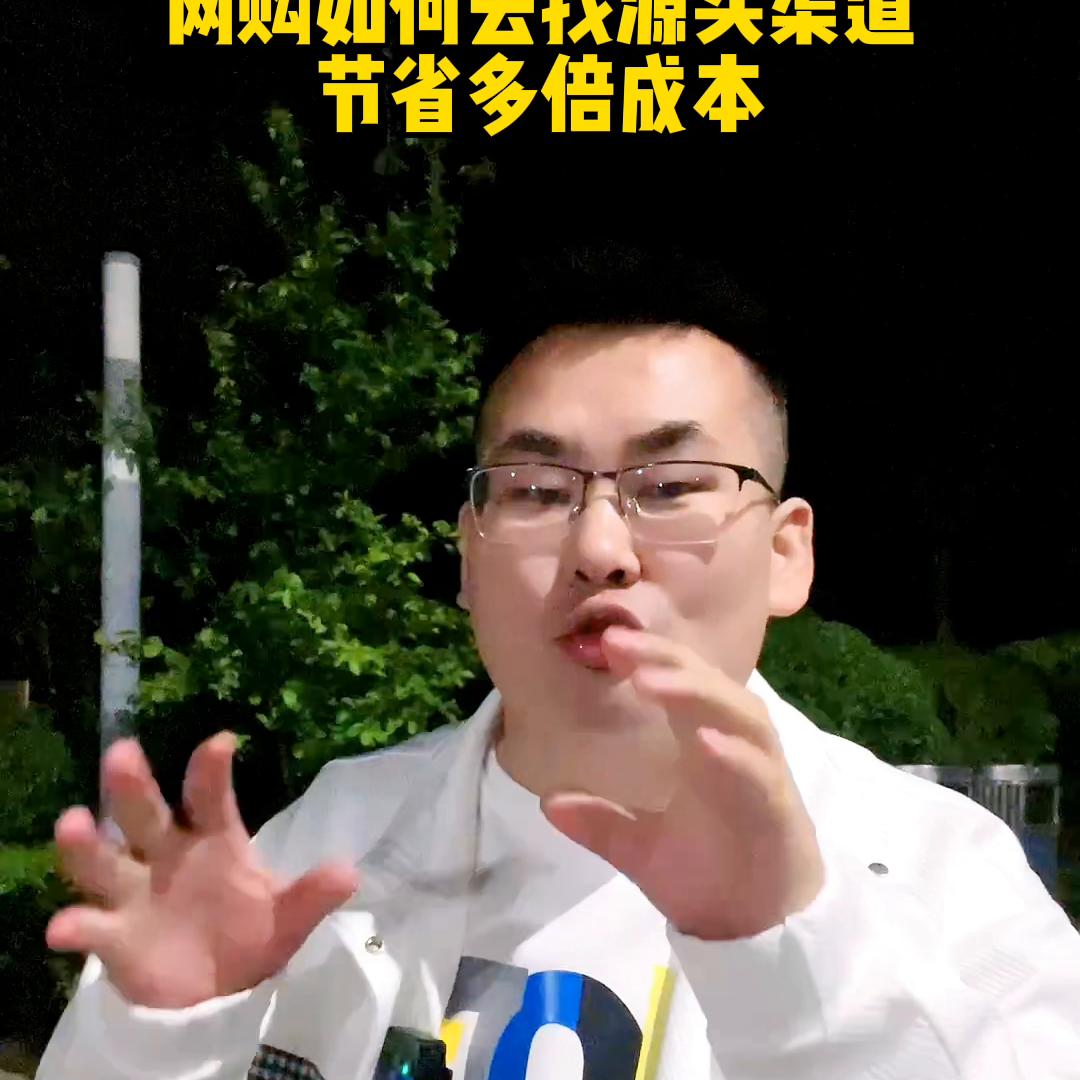 买东西怎么找源头厂家,买东西怎样找源头工厂