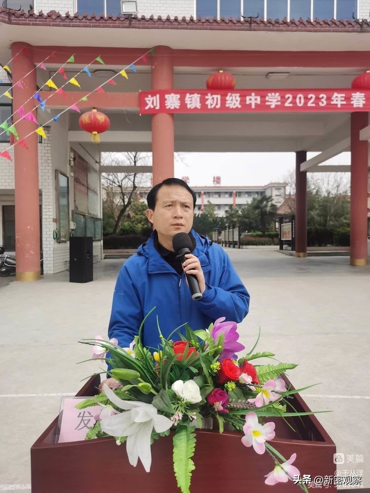 刘台庄镇初级中学运动会,刘寨镇初级中学红歌比赛