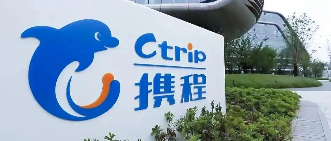 前阿里高管喊话携程，误导*款贷**致逾期，需重视消保