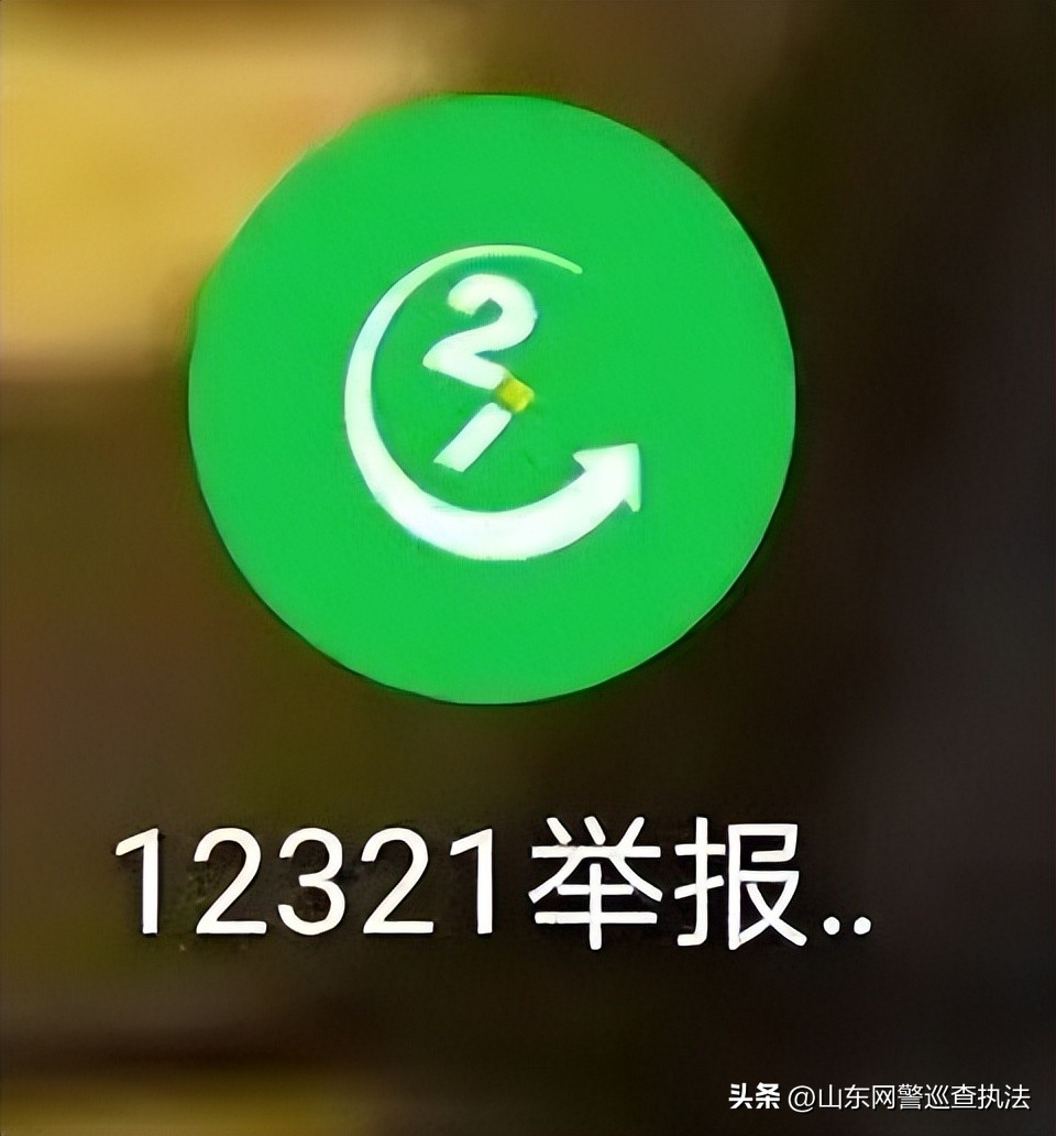 怎么举报诈骗短信诈骗电话,遇到手机短信诈骗怎么举报