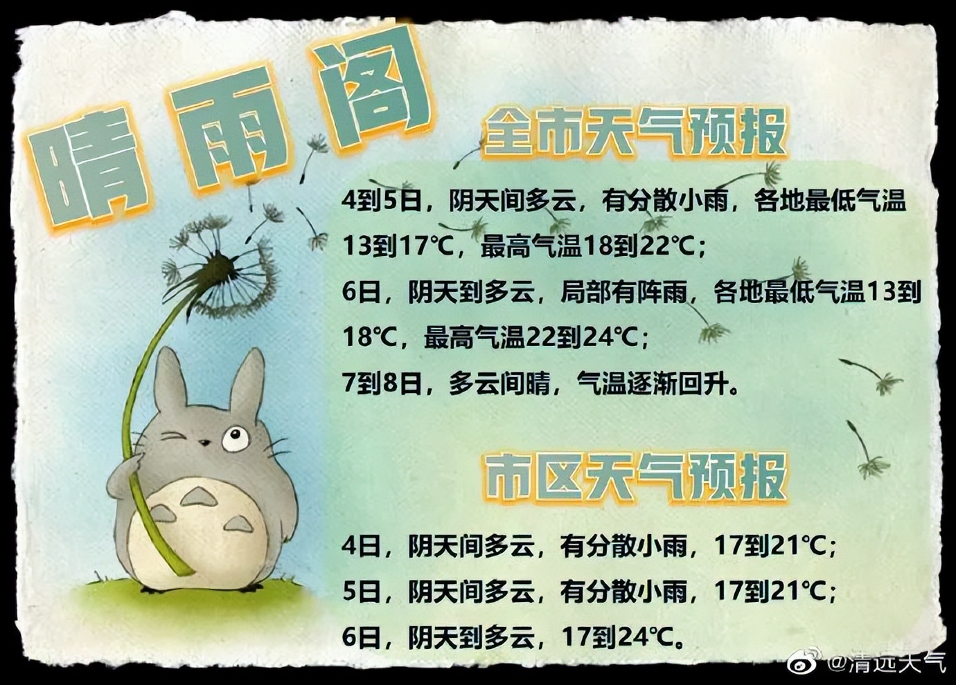 尼格会被除名吗,尼格最新