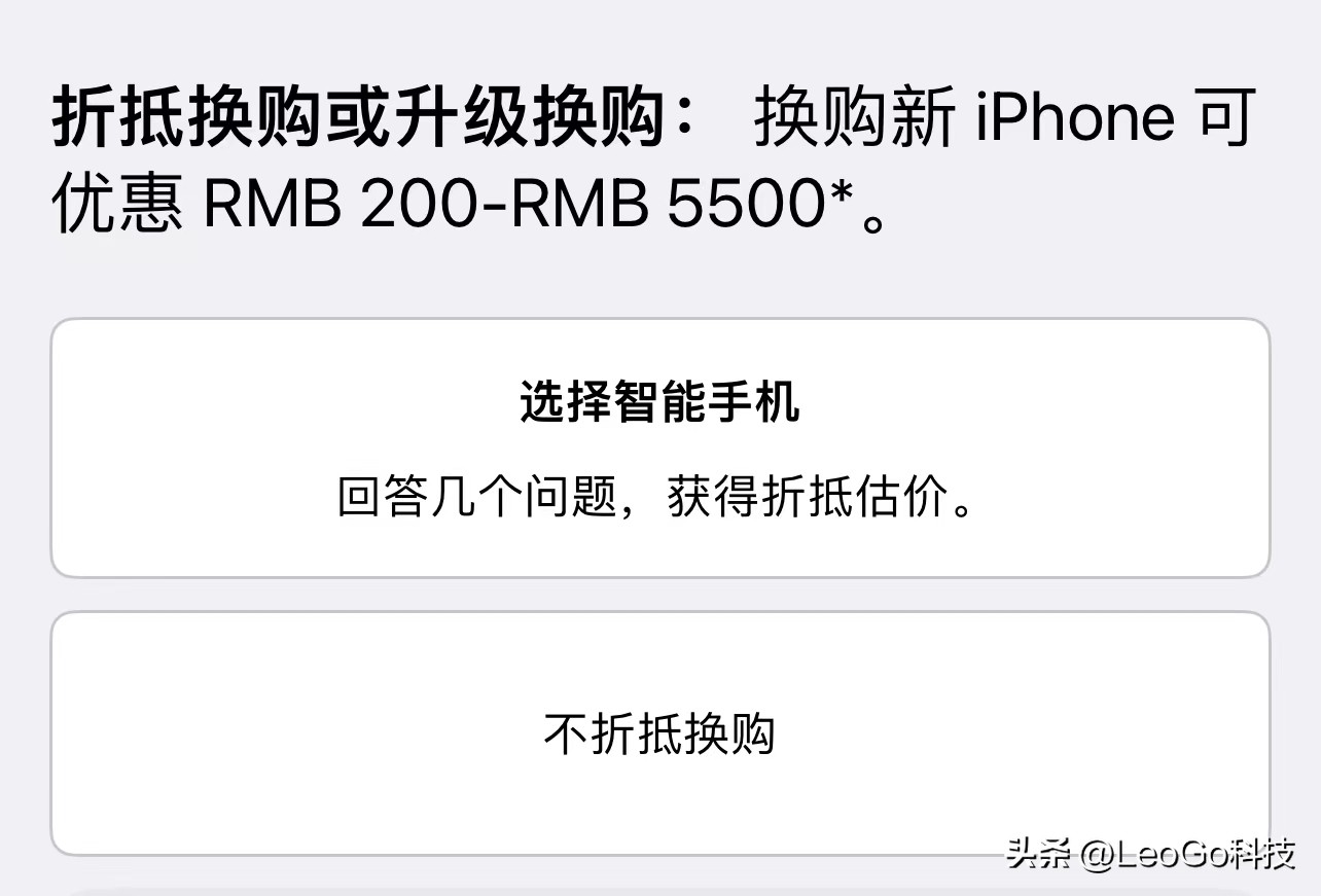 我的iPhone12ProMax只能抵扣3800元，苹果手机保值吗？