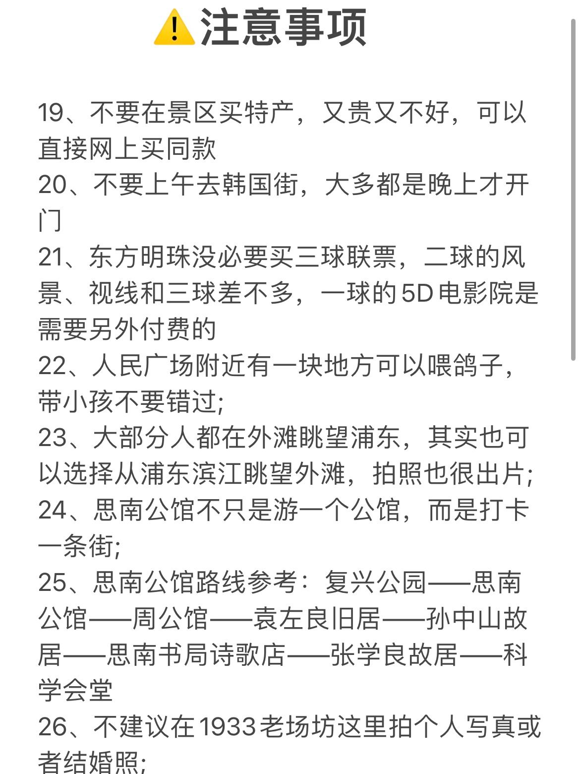 第一次去上海的攻略是什么,去上海最值得做的10件事情