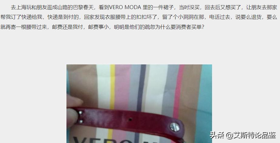 veromoda会撤出中国吗,veromoda出现质量问题怎么办