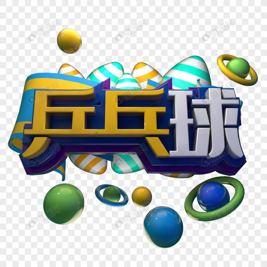 直拍长胶攻防技术教学视频合集,长胶最佳打法和思路