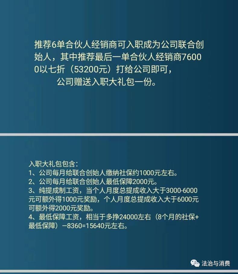 起底麦嘉昕：妆字号产品宣传疗效因涉传9000万元资金遭冻结