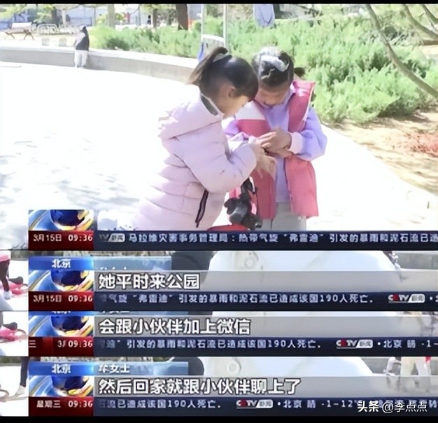 央视新闻防沉迷系统,央视儿童手表风险