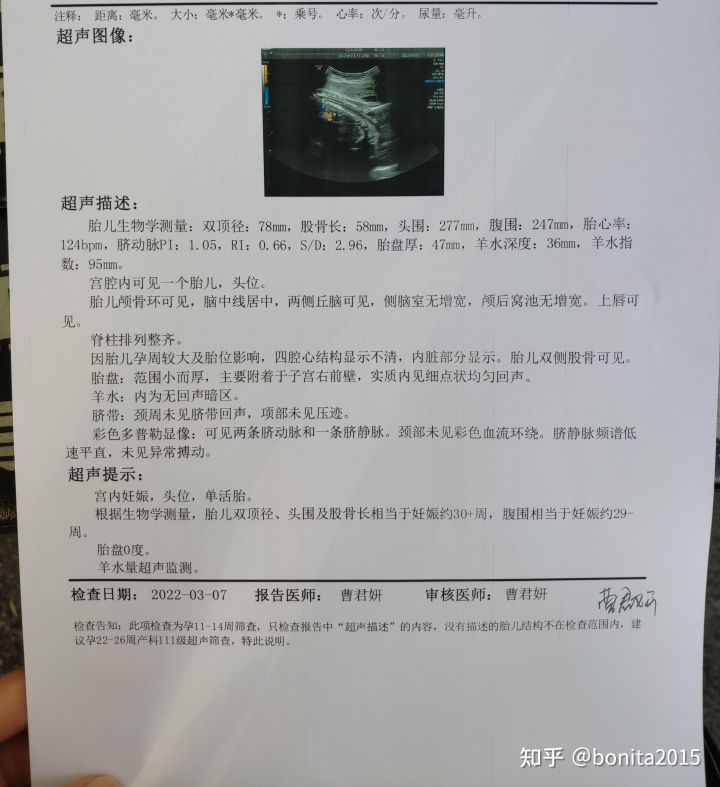 深圳产检怀孕多少周做生育登记,深圳产检生孩子需要什么手续