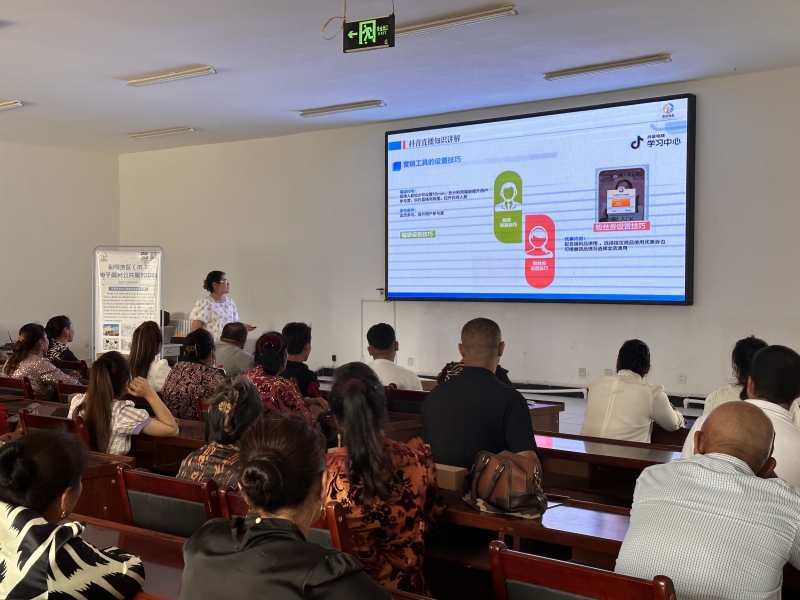 *疆新**和田：开展电商大宣讲大培训活动