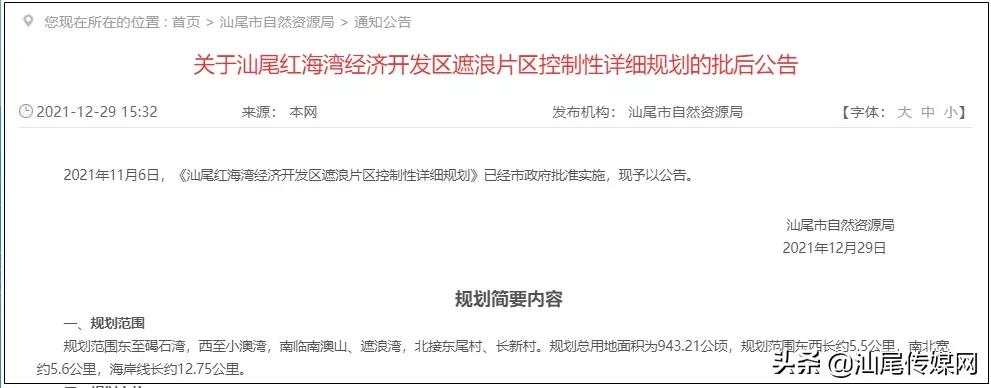 汕尾遮浪半岛,广东汕尾遮浪最新建设项目