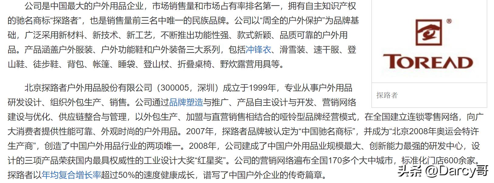 国货户外品牌,国产十大良心户外品牌