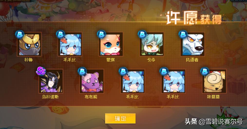 赛尔号曾经有哪些绝版套装,赛尔号希瓦爆炸输出