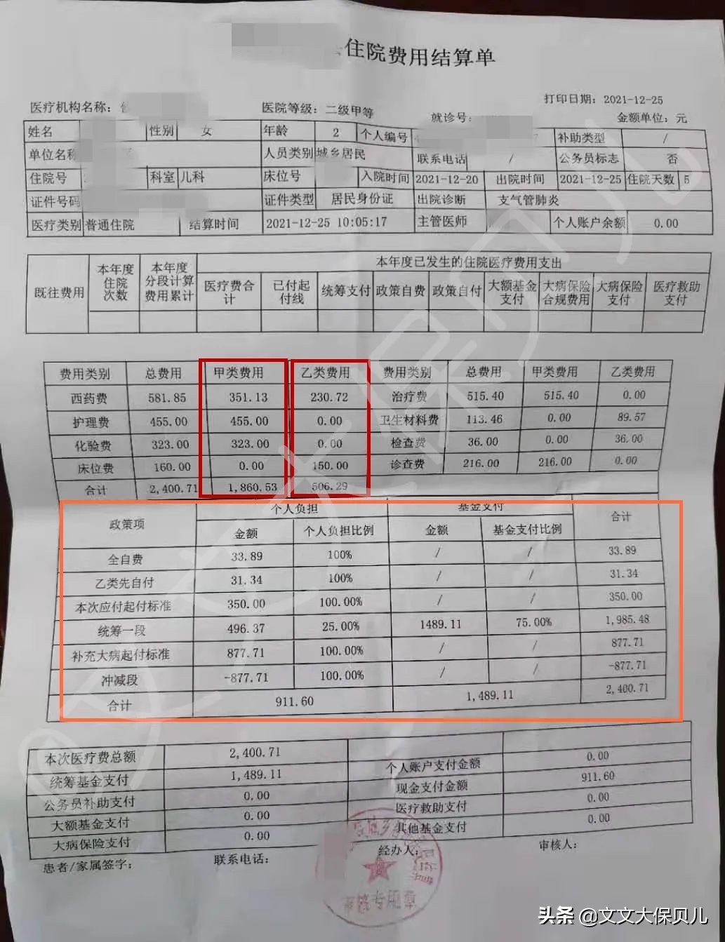 支气管肺炎在支付宝上可以理赔么,肺炎保险赔付